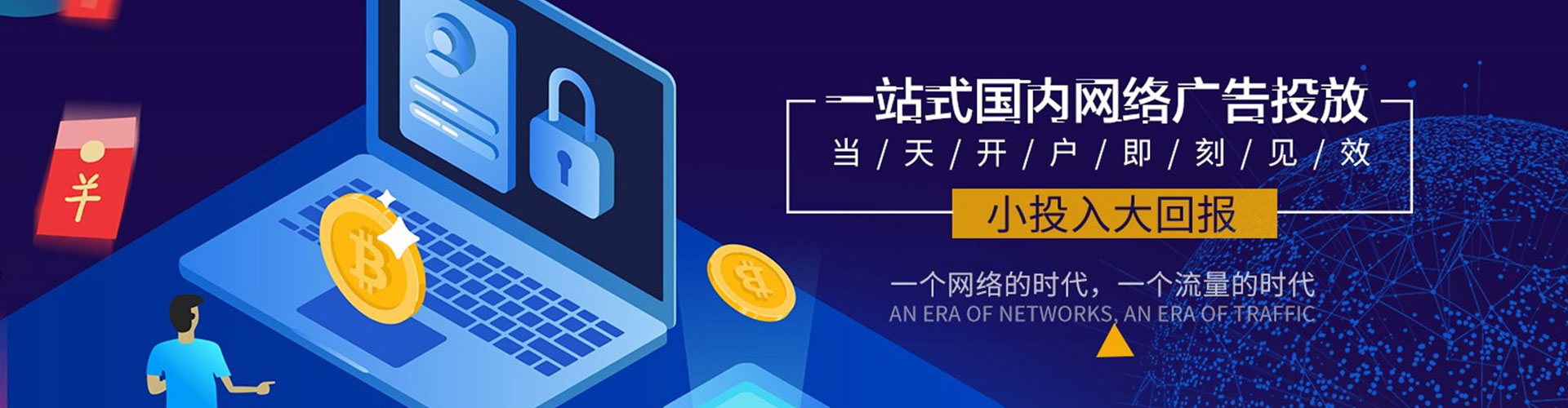 五原sem竞价员